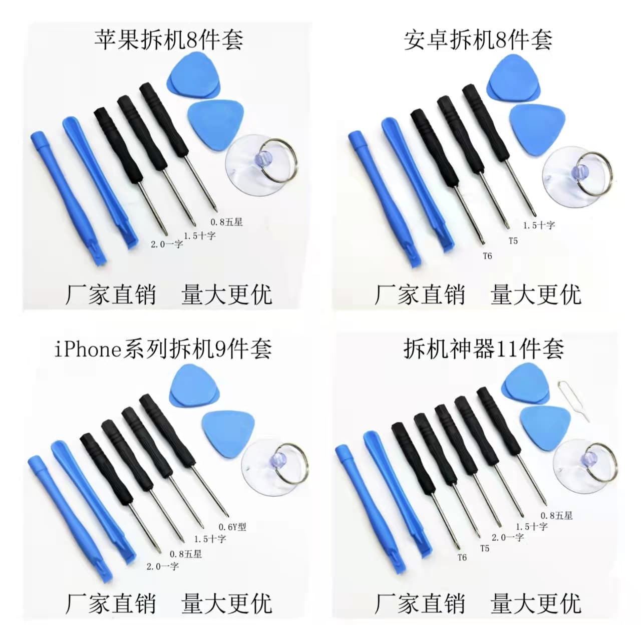 Apple and Android repair kit, 8-piece disassembly tool set, screen replacement, battery removal, and small screwdriver included (gift).