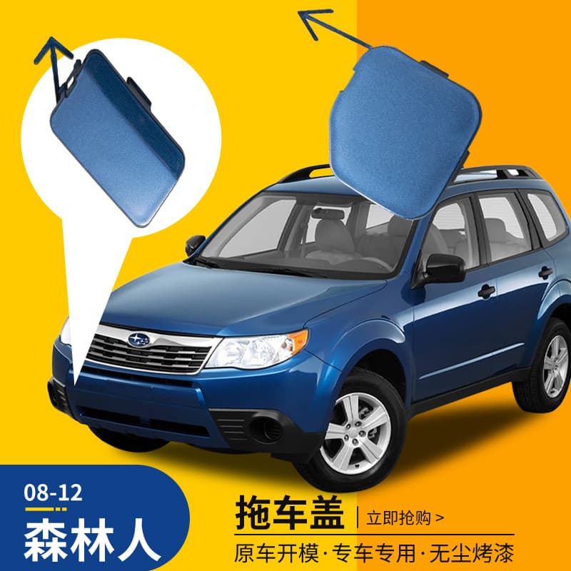 Front 57731SC040 Rear 57731SC050 Trailer Cover for 08-12 Subaru Forester