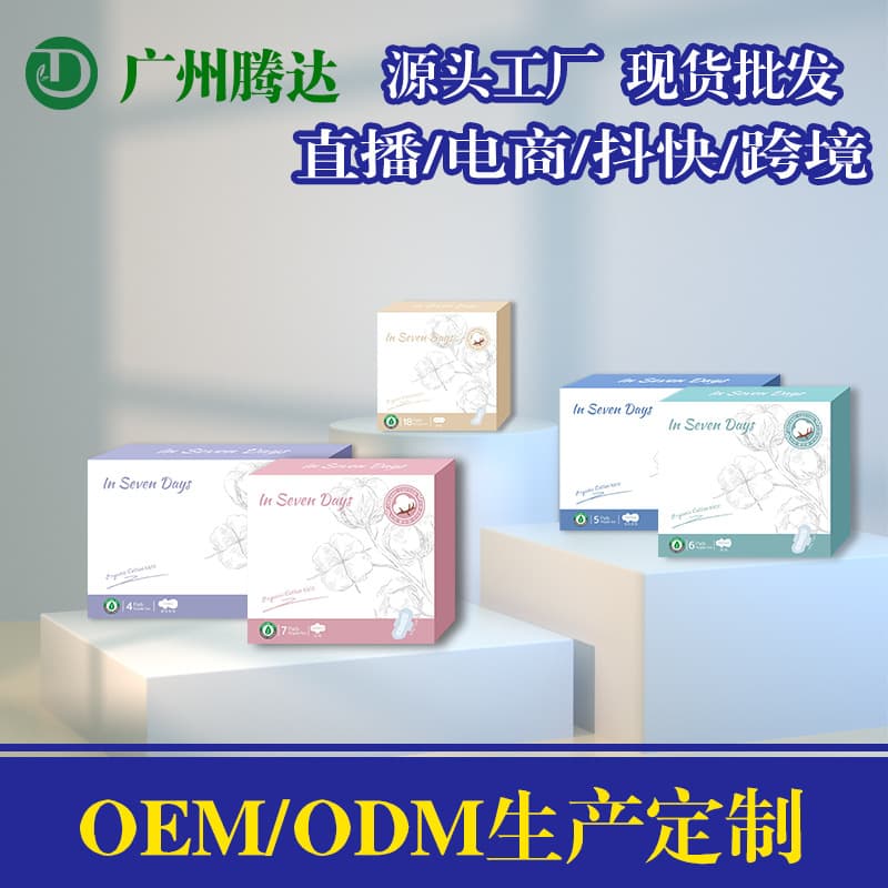Wholesale Yew Sanitary Pads Cotton Daily Pads Night Pads Women's Panty Liners Xiaohongshu Recommended Extra Long