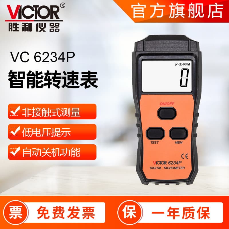 Victor Instruments 6234P Laser Tachometer Non-contact Digital Speed Tester Tachometer