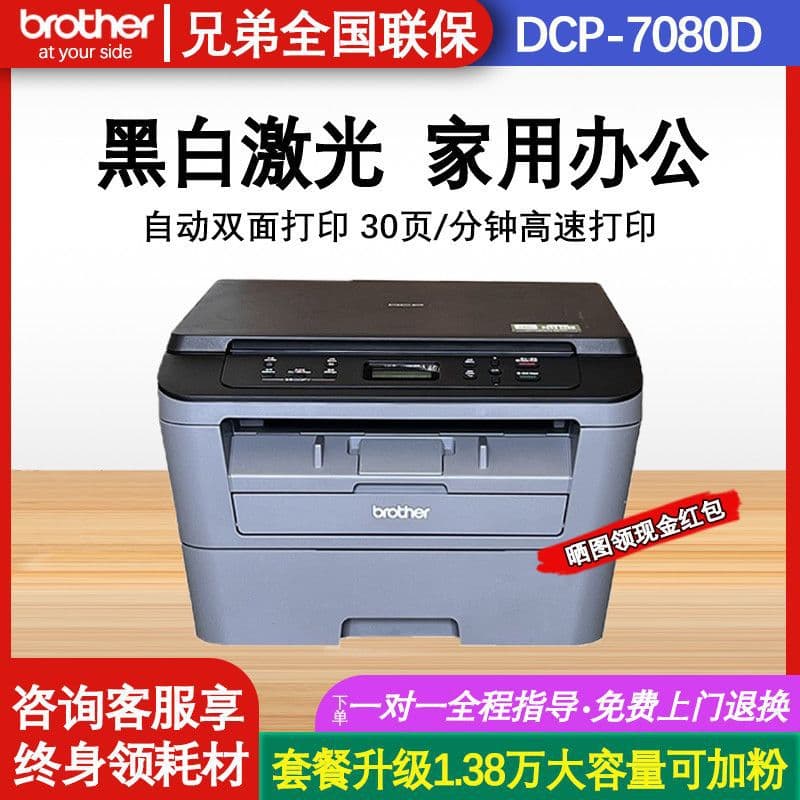 Printer 7080D Monochrome A4 Laser Printer with Automatic Duplex Printing, Copying, and Scanning for Home and Commercial Use