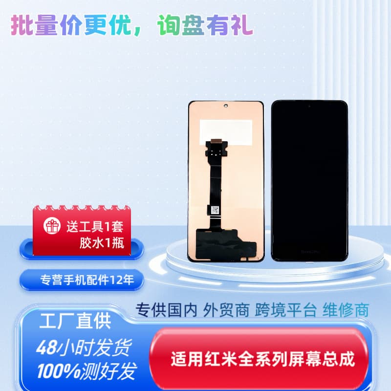 Compatible Redmi Note 12 Pro 5G Screen Assembly, Inner and Outer Screen Integrated, Poco X5 Pro Redmi Cross-border