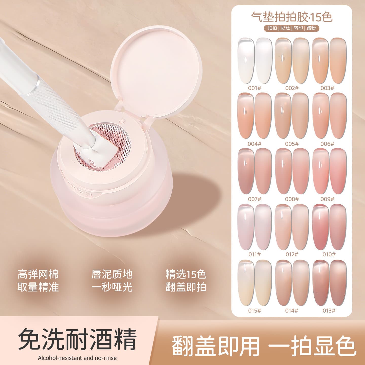 New Air Cushion Concealer Puff Gel Nail Polish Gradient Smudge Puff Cotton High Saturation Coverage Free Edge Gel Polish