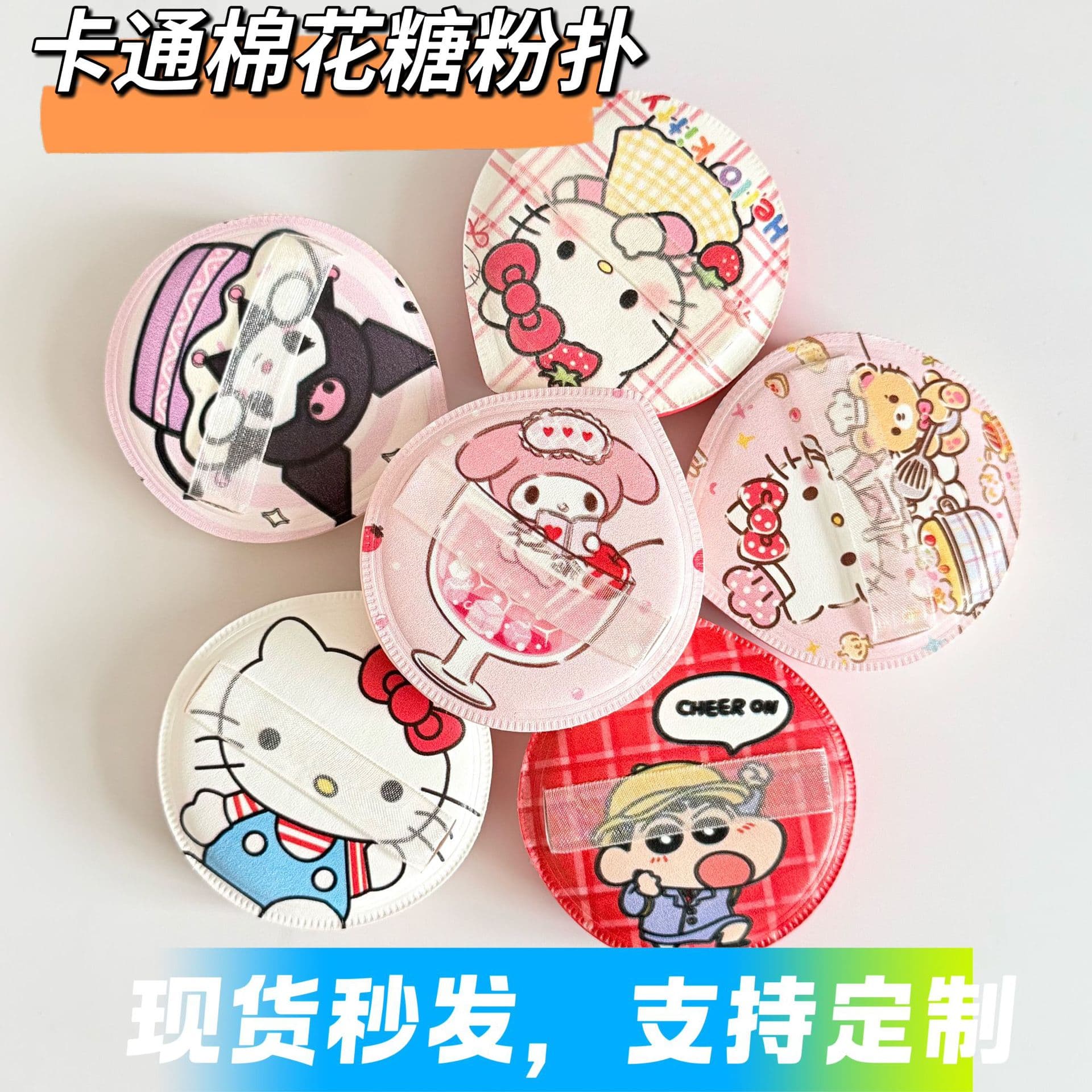 Cartoon Puff 100% Marshmallow Cushion Puff Cute Makeup Sponge Wet and Dry Dual-Use Cosmetic Tool Cross-Border