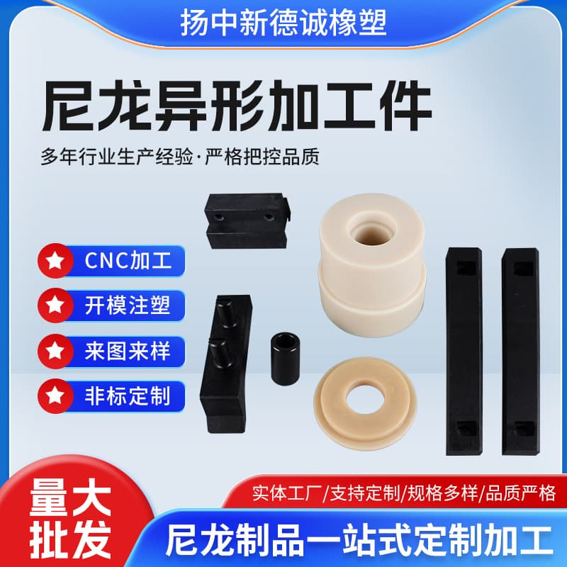 Wholesale Nylon Custom Parts Multi-Spec Nylon Bushing Parts Industrial Self-Lubricating Nylon Sleeve Processing