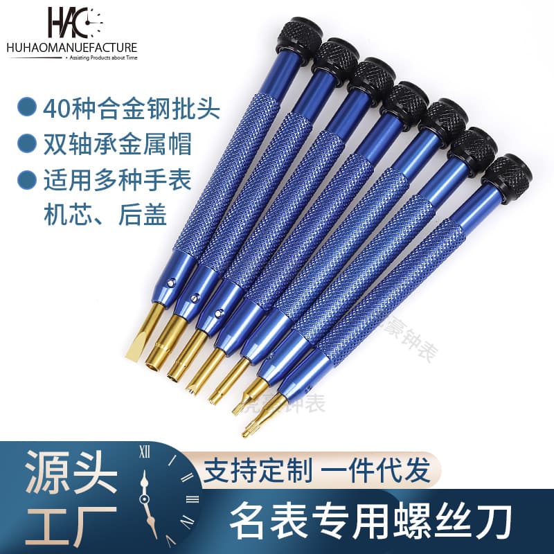 Watch Repair Tool Multi-Function Screwdriver Set for Luxury Watches, Movement Disassembly, and Specialty Screwdrivers