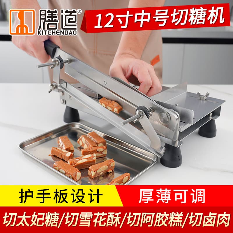 Shandao 12-inch Medium Candy Cutter for Toffee, Ejiao Cake, Rice Cakes, Nougat, and Snowflake Pastry