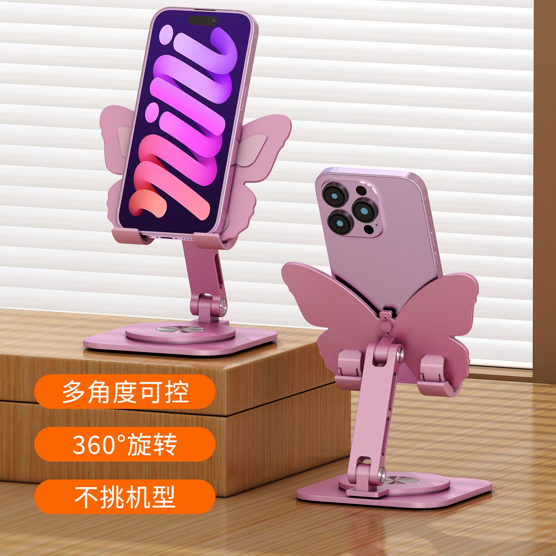 Cross-border Aluminum Alloy Phone Stand Desktop Butterfly Shape Support Stand 360° Rotating Foldable Tablet Stand