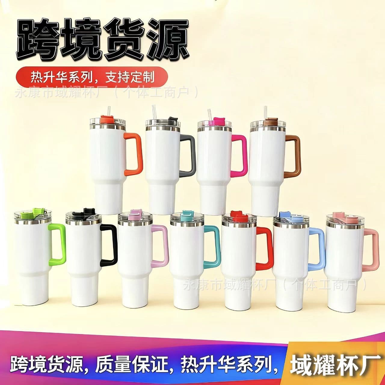 Hot selling solid color handle sublimation 40oz car cup 304 stainless steel thermos cup with straw ice cup