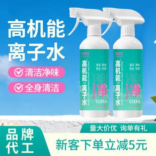 High-Performance Ion Water for Pets High-Performance Ion Water Removes Yellow Beard for Bichon Frise 500ml
