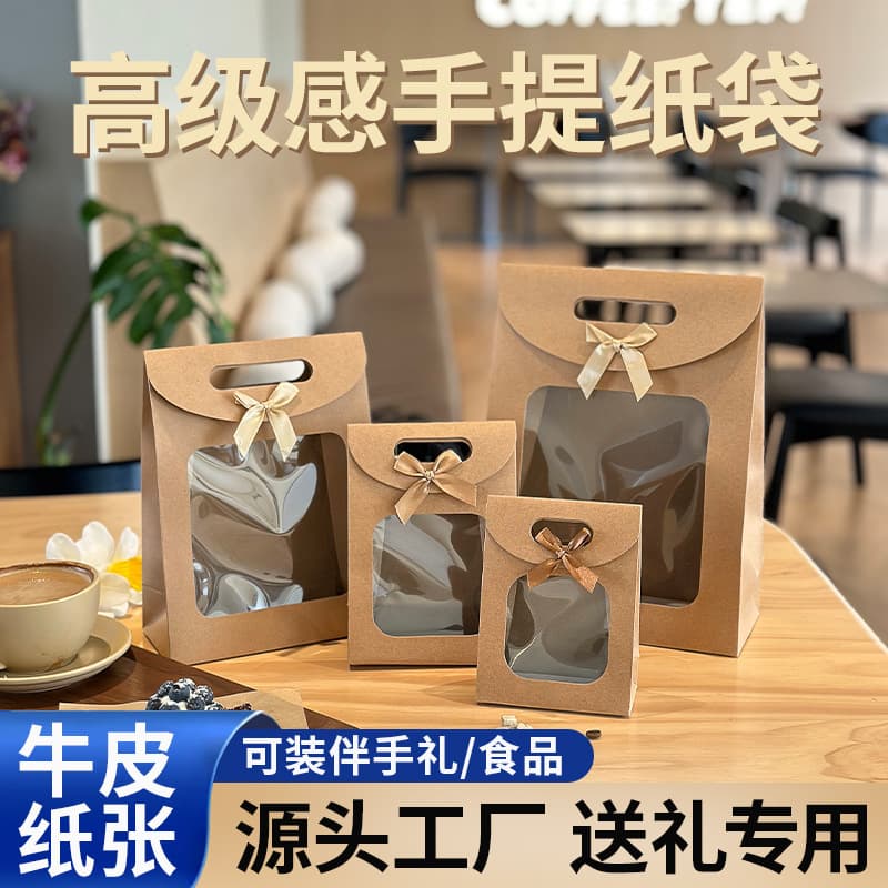 Kraft Paper Gift Bag, Gift Bag, Food Packaging Bag, Premium Gift Bag, Handbag, Factory Direct Sales