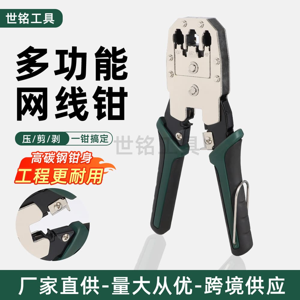 Three-purpose network cable plier RJ45 network crimping tool N315 network plier 8P8C 6P6C4P4C router RJ12