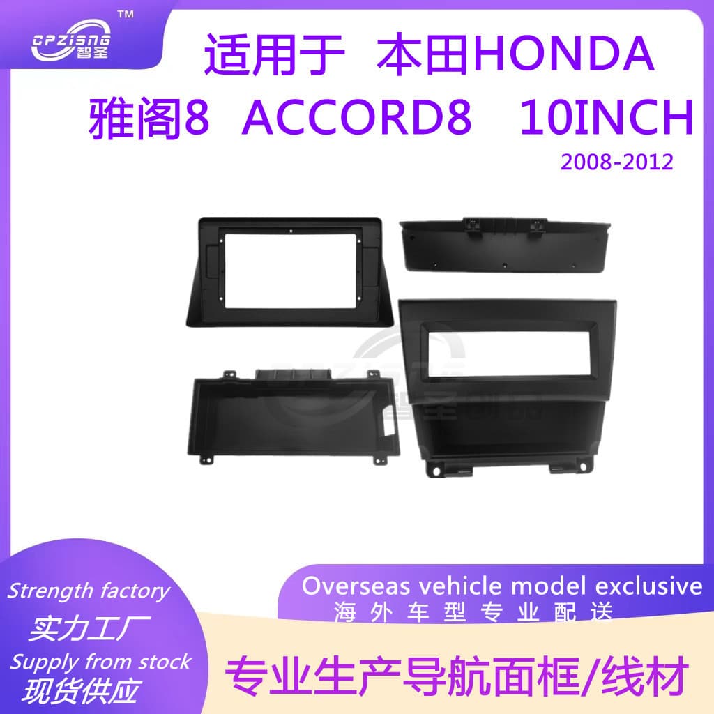 Large Screen Navigation Surface Frame Modification Panel Cover Frame for Honda Accord 8 (2008-2012)