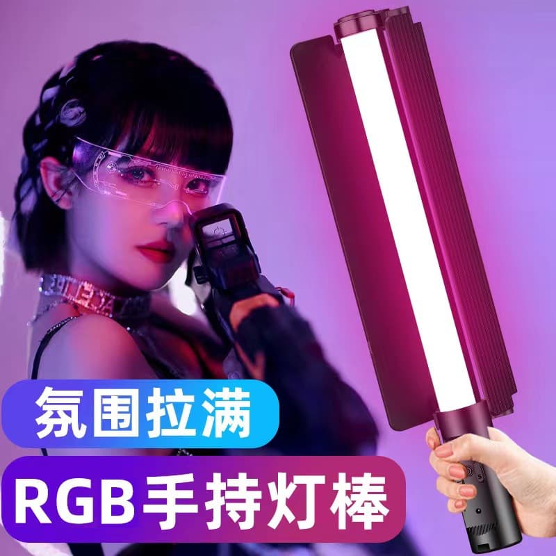 RGB Handheld Light Stick Photography Fill Light Indoor Shooting Light Full-Color Outdoor Live Atmosphere LED Bar Light