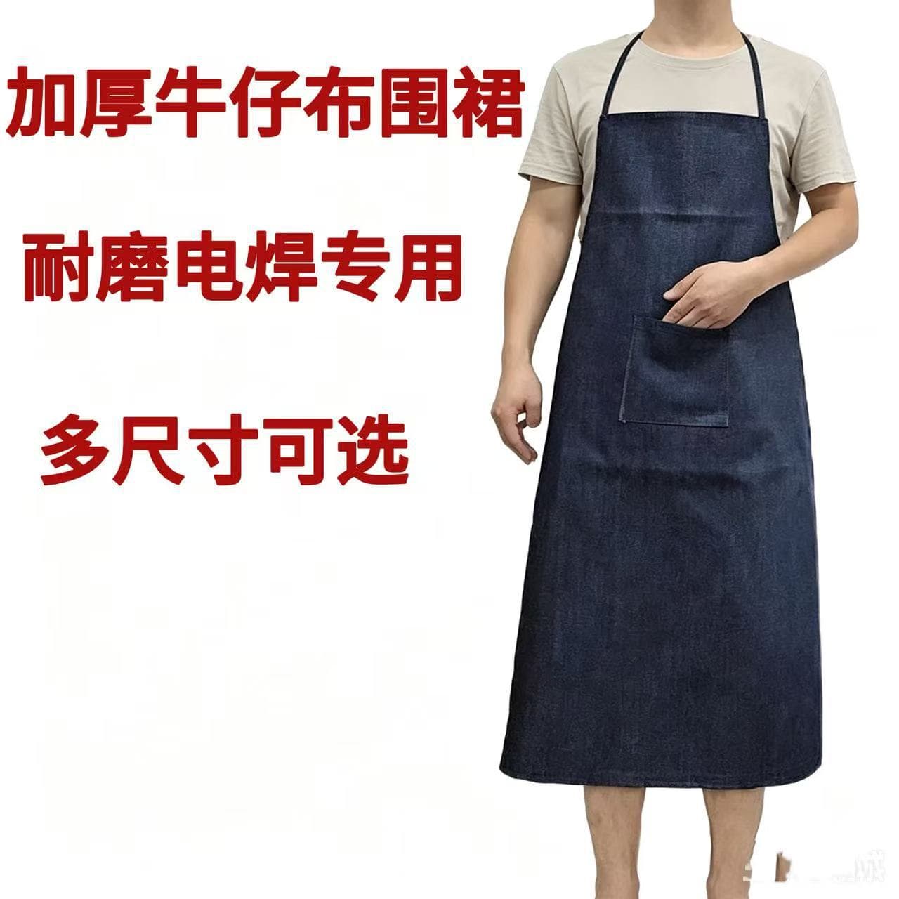 Adult denim apron labor protection canvas welding apron wear-resistant thickened labor protection apron sleeves
