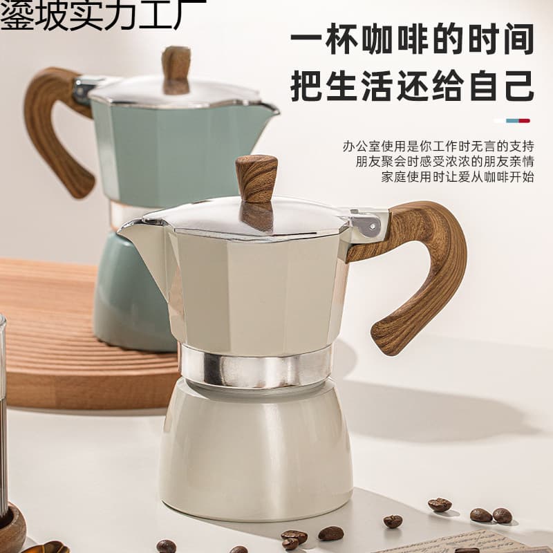 Third-Generation Dual-Valve Household Italian-Style Coffee Maker, Espresso Pot, Moka Hand-Brewing Equipment Wholesale
