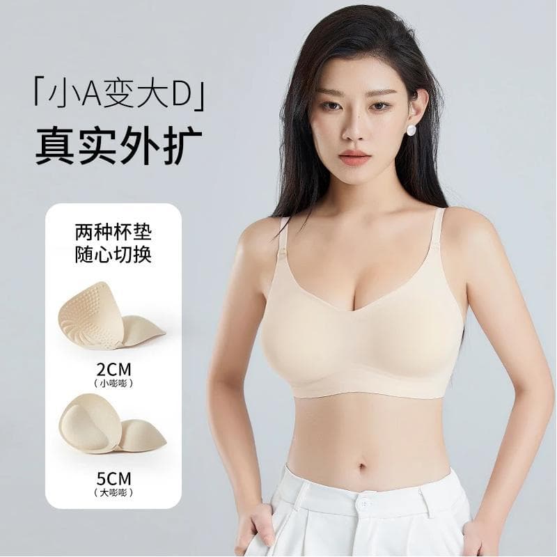 Wu Ji* Lucky Home Lu Si Same Style Round Manga Chest Outward Seamless Small Chest Enhancing Wireless Bra Underwear