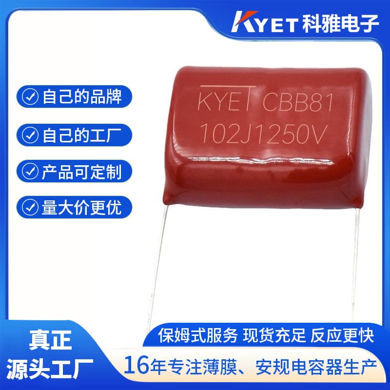 CBB81 capacitor 102J1250V, factory direct supply, high temperature resistant, low high frequency loss, PPS film capacitor.