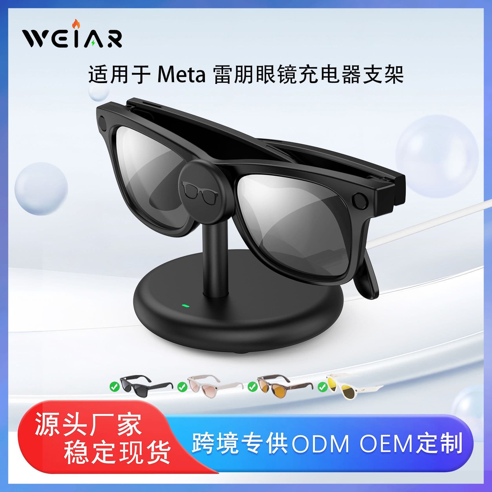 Suitable for Meta Ray-Ban Glasses Charging Stand, AR Smart Glasses Charging Stand, Oakley Glasses