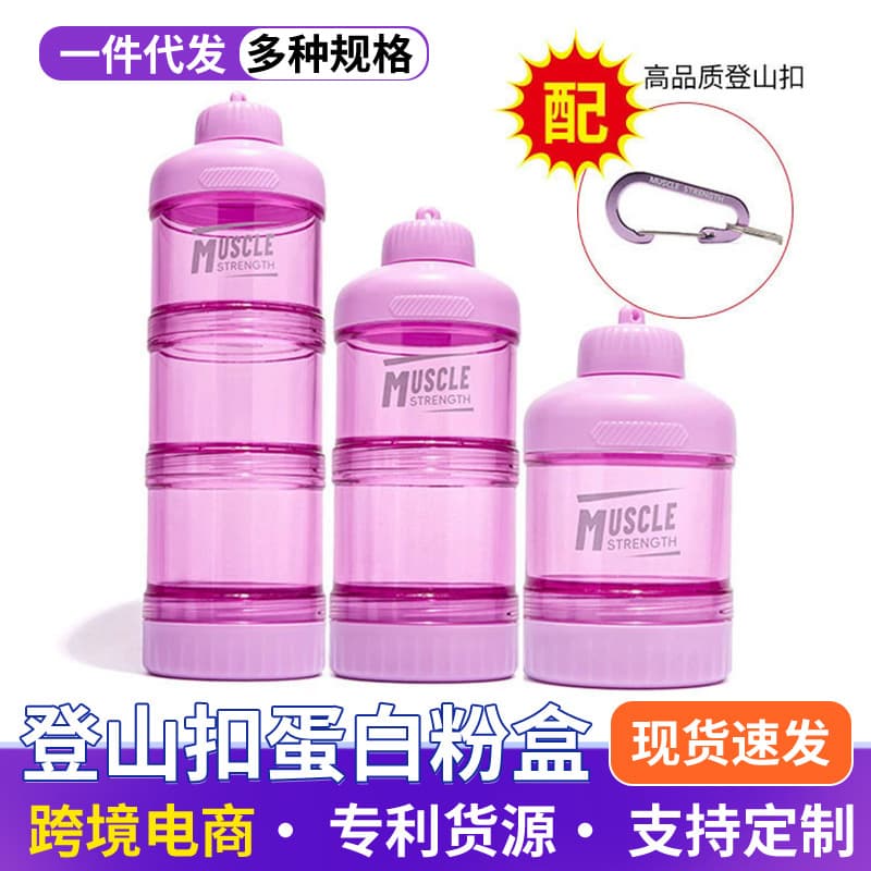 Portable Carabiner Muscle-Building Powder Box Multi-Layer Packaging Bucket New Protein Powder Box PC Plastic Protein Powder Box