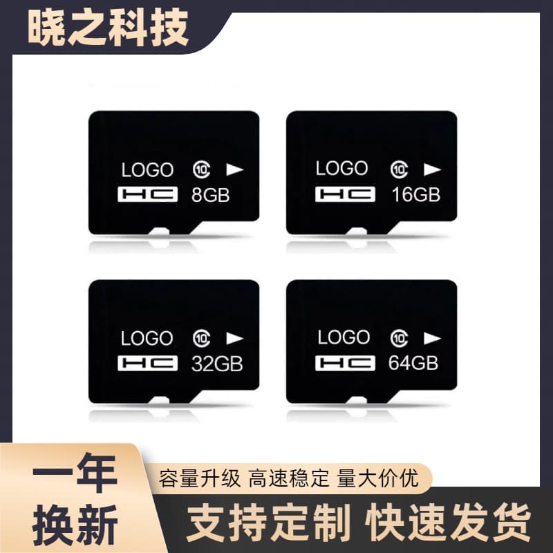32G upgradeable memory card, 64G high-speed memory card, 128G dashcam, 16G mobile phone storage card