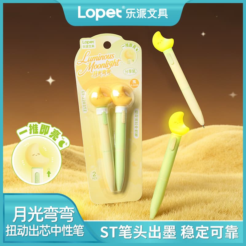 Creative stationery press gel pen high-value luminous light pen twist gel pen signature pen brush title pen quick-drying pen