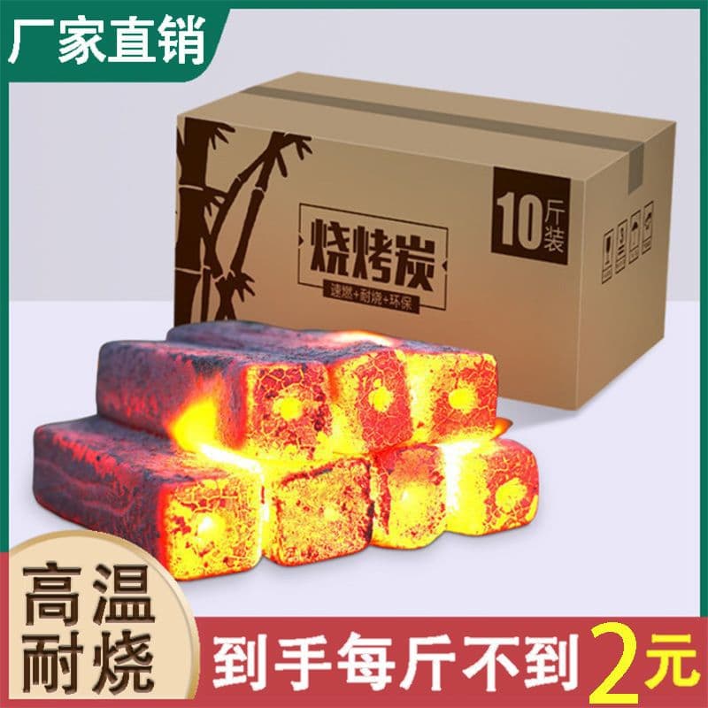 Barbecue Carbon Bamboo Charcoal for Home Use, High-Temperature Smokeless Indoor Heating, Long-Burning Square Eco-Friendly Machine-Made Charcoal