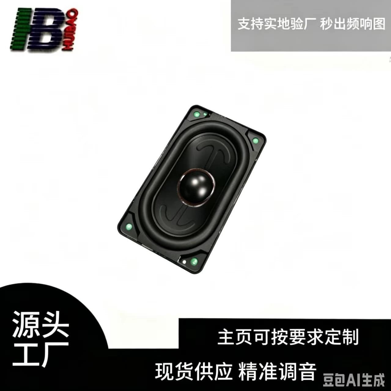 53*93MM rectangular speaker, full-range audio, 4 ohm 30W paper cone rubber surround dual neodymium magnet 20-core loudspeaker