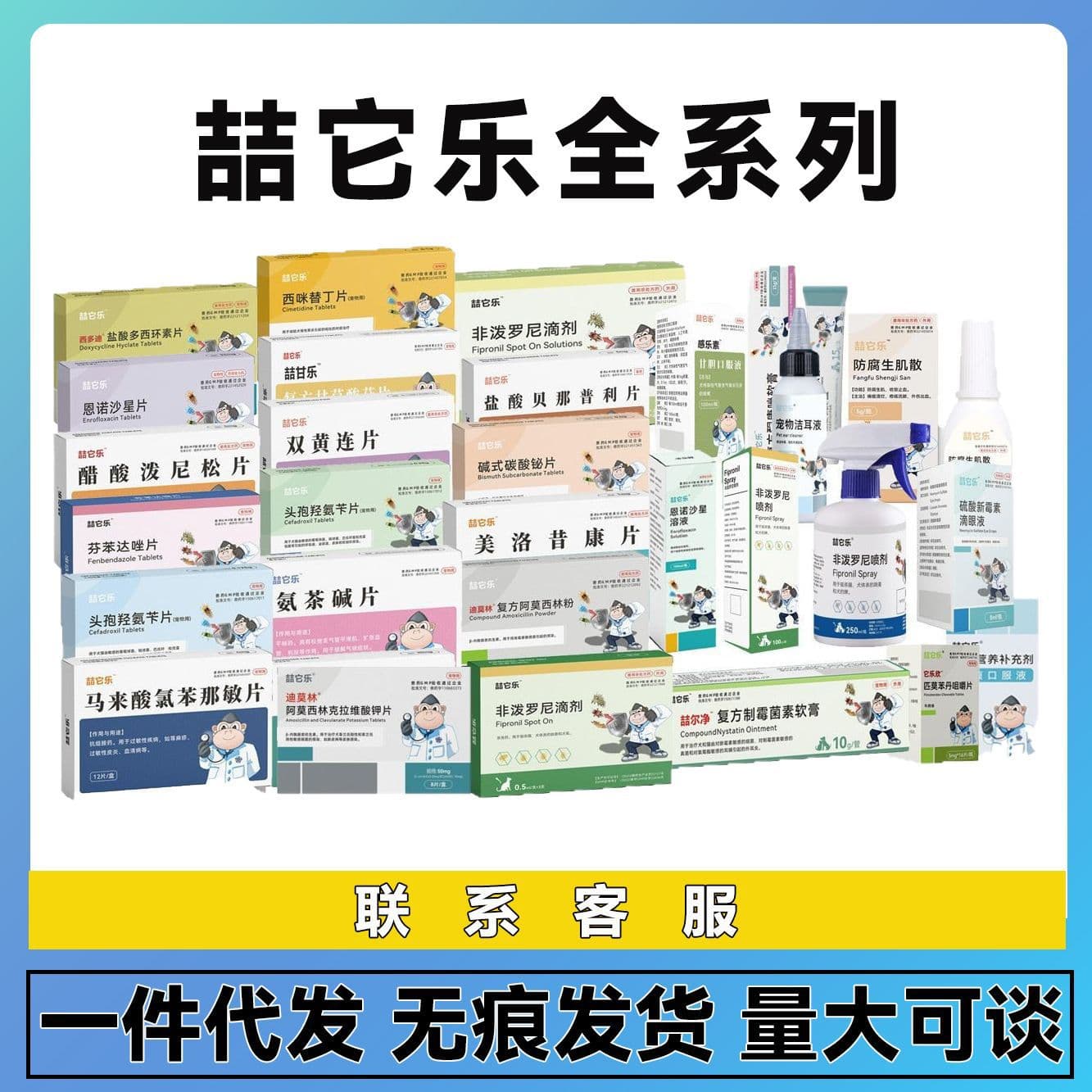Zhetale Full Series Dimolin Sunuo Cat Pet Amoxicillin for Cats