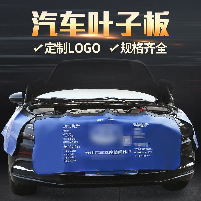 Washable Leather Small Car Fender Pads Three-piece Set Five-piece Set Leaf Board Protective Pads Automobile Accessories