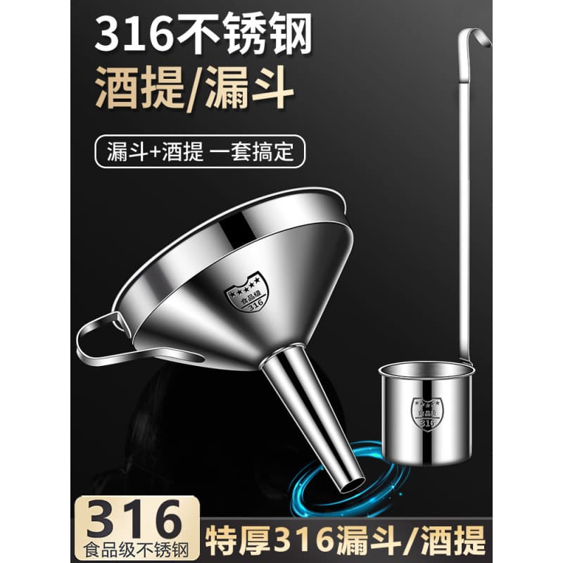 316 Stainless Steel Funnel Large Diameter Food Grade 304 Household with Filter Screen, Oil Pouring Tool, Beer Dispenser, Ladle
