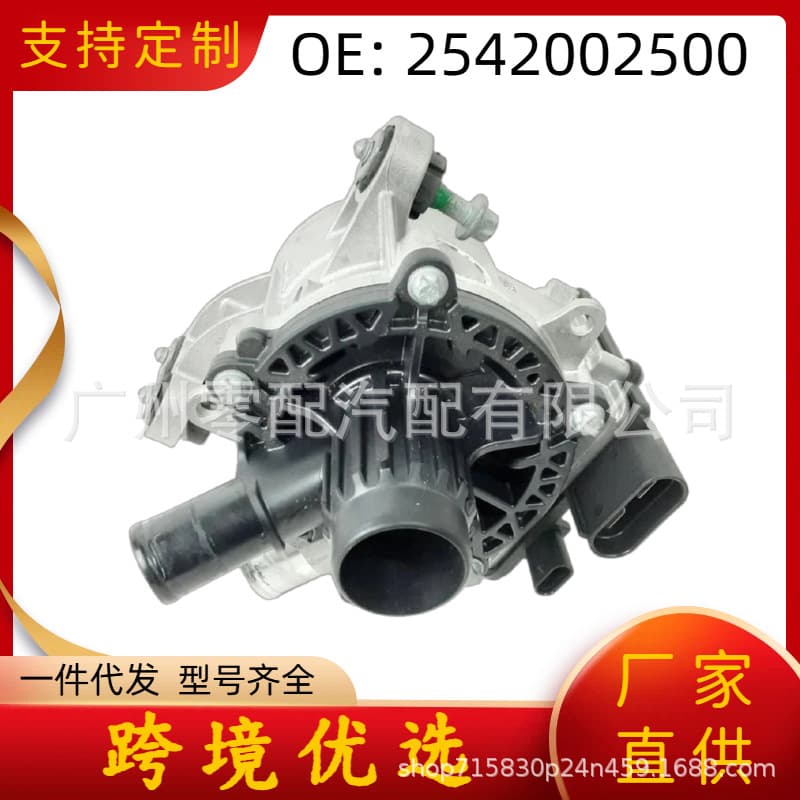 Electronic Water Pump A2542003100 A2542002800 A2542002500 for Mercedes-Benz
