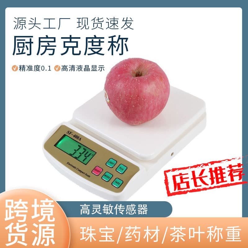 High Precision Kitchen Electronic Scale Multifunctional Household Small Gram Scale Baking Food Scale Kitchen Scale Small Platform Scale