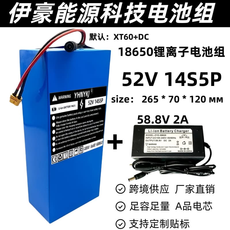 Cross-border 58.8V/52V 14S5P 18650 lithium-ion battery pack suitable for electric bicycles and motorcycles BMS
