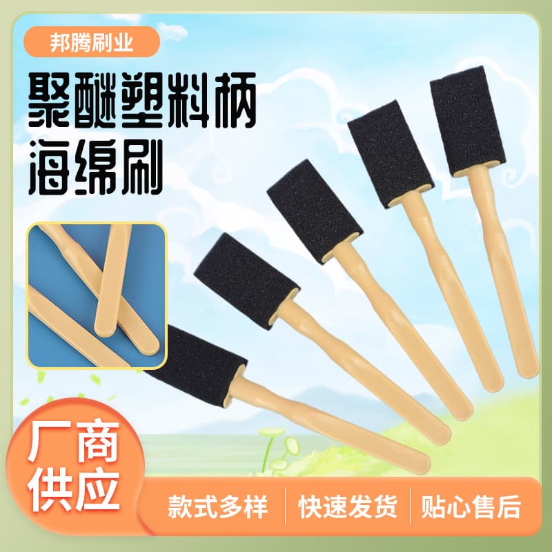 Manufacturer wholesale 1 inch polyether polyester plastic handle sponge brush children's painting graffiti car air conditioner dust cleaning sponge