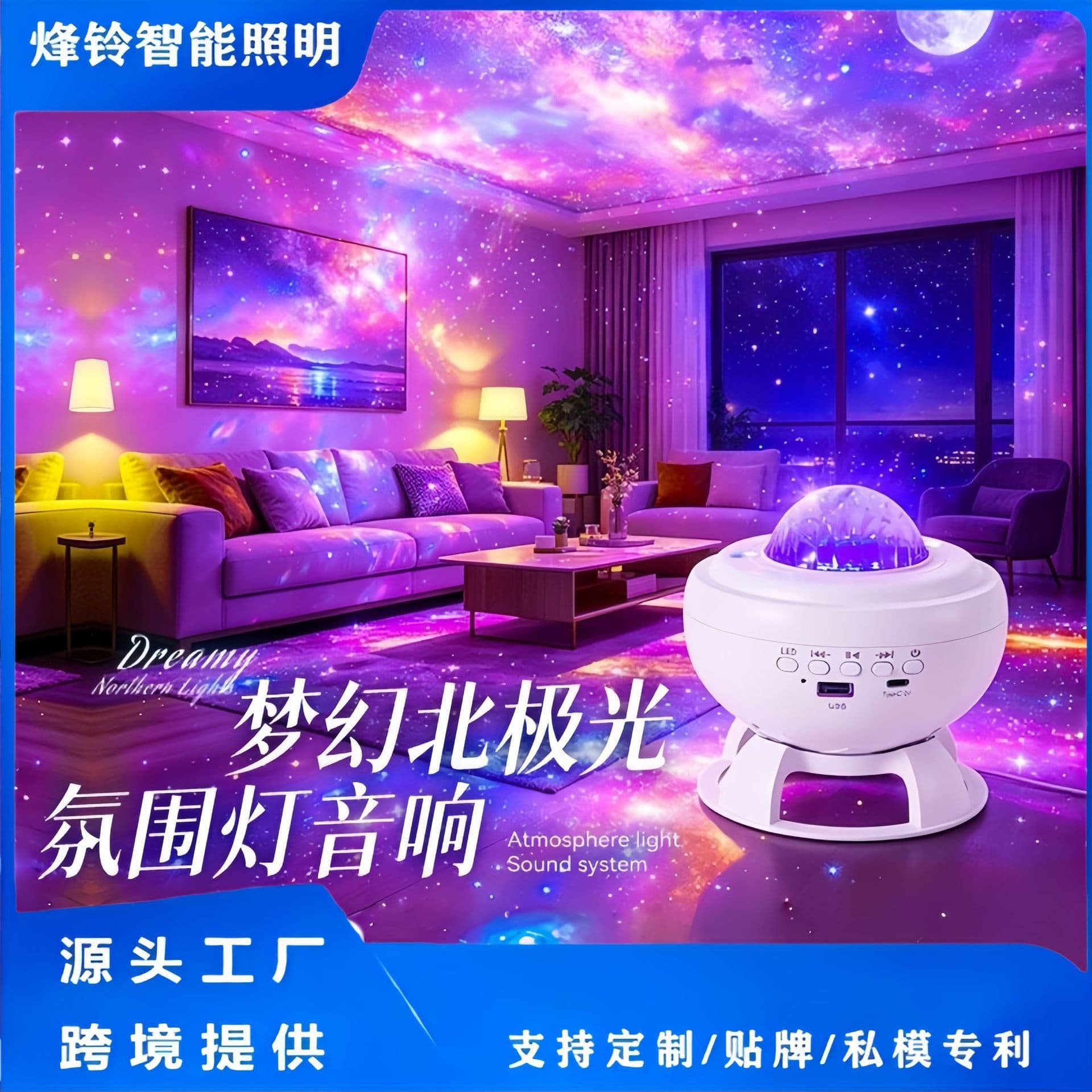 Northern Lights Starry Sky Projector Lamp Laser Starry Lamp Moon Night Light Live Room Bluetooth Audio Atmosphere Lamp