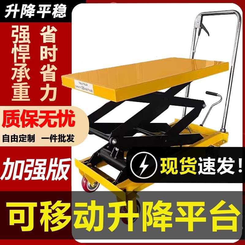 Manual hydraulic lifting platform truck fully automatic electric stacker truck movable trolley lift