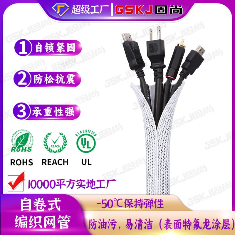 Custom Open-End Self-Wrapping Protective Sleeve for Wire Harness Shielding, Fireproof Wear-Resistant Nylon Braided Organizer