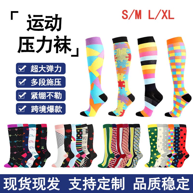 Cross-border casual outdoor sports compression socks dropshipping Amazon nylon sports knee-high socks heart-shaped elastic socks wholesale