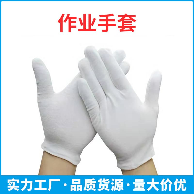 Manufacturer Wholesale White Pure Cotton Gloves Thickened Labor Protection Work Gloves Beadwork Etiquette Cotton Gloves White Gloves