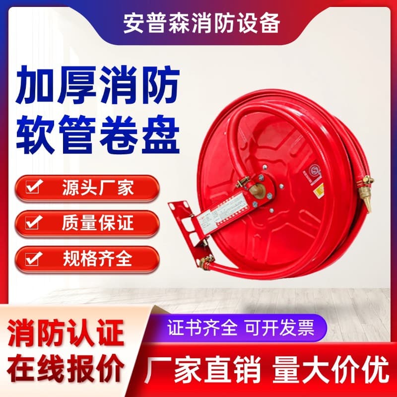 Fire Hose Reel 20m 25m 30m Compatible with Fire Hydrants Fire-Resistant