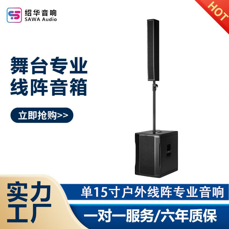 Single 15-inch waterproof speaker, professional stage performance audio, outdoor karaoke, small stage performance, conference speaker