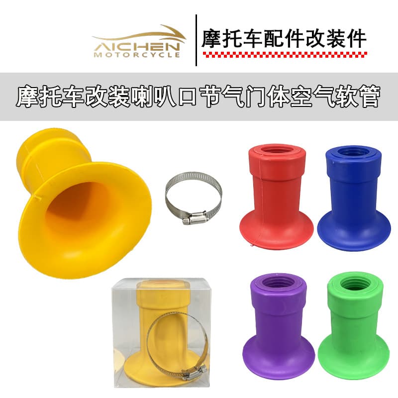 Motorcycle Modified Universal Air Filter Plastic Interface Air Filter Element Southeast Asia Hot Selling Wholesale