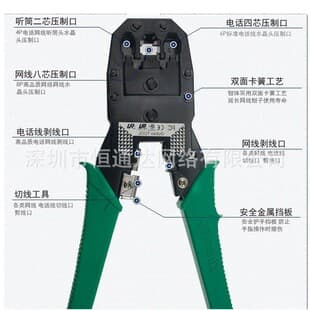 Computer Accessories Wholesale 3-in-1 Network Crimping Tool Telephone Pliers Wiring Tool Network RJ11 RJ45 Stripping and Crimping