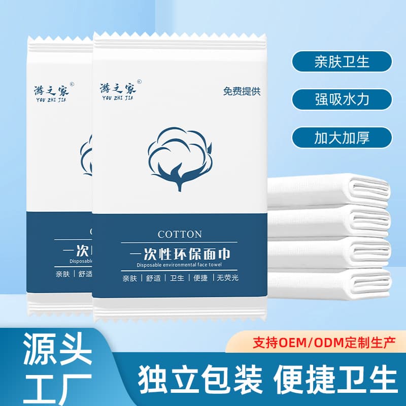 Individually Packaged Disposable Towels for Hotels and Inns, Portable No-Rinse Travel Bathing and Facial Cloths Wholesale