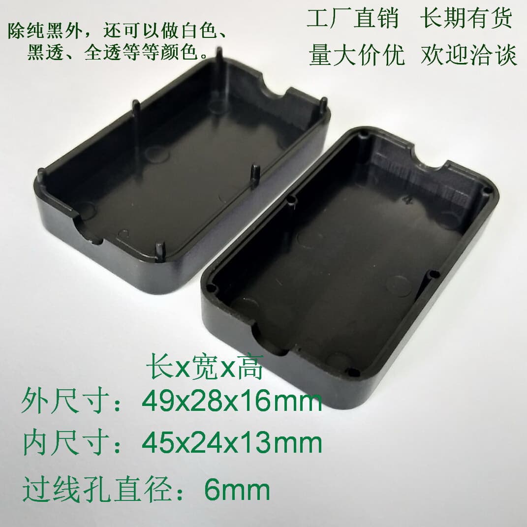 Enlarged Housing Electronic Plastic Case Dual-End Cable Exit Power Controller Shell Square Box 49*28*16