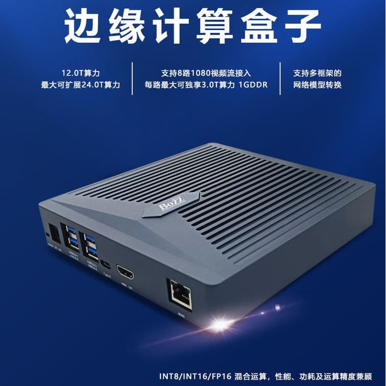 Surveillance camera equipment with edge computing, RK3399 industrial control box host, RK1808 computing power for people flow counting