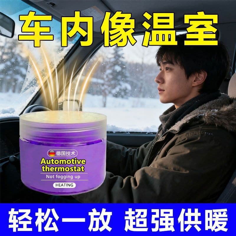 Winter Car Heating Rapid Warm-up, Smart Constant 16°C, Defogging Dehumidification Odor Removal, Cross-border Factory Supply Wholesale