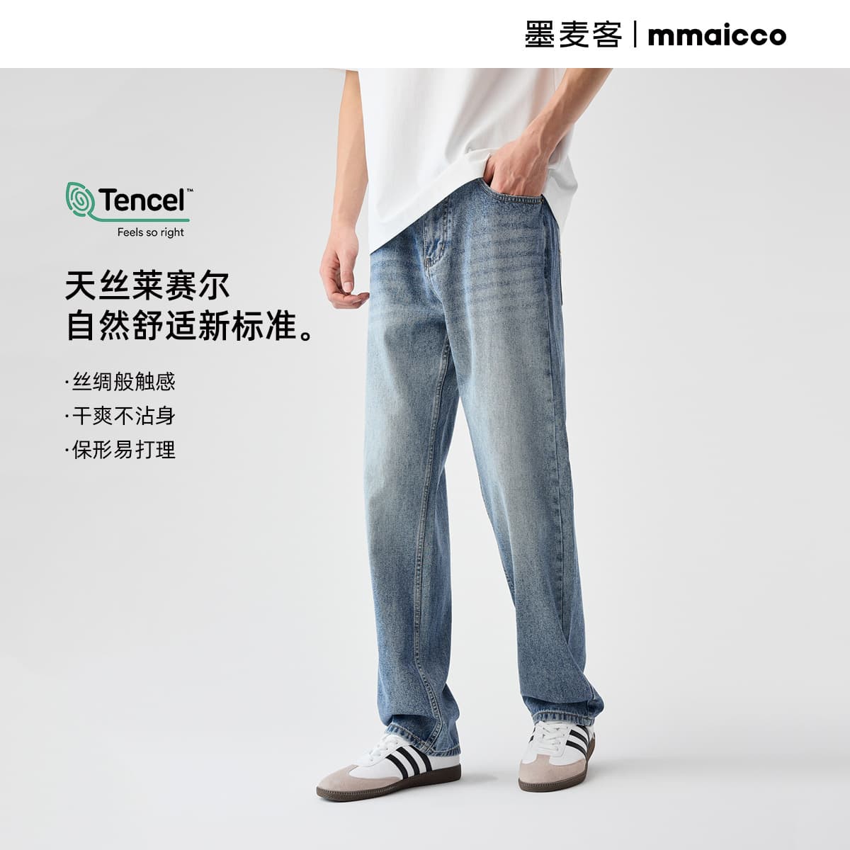 Momax Men's Tencel Lyocell Jeans 2026 Autumn New Micro Taper Washed Men's Pants 97287.