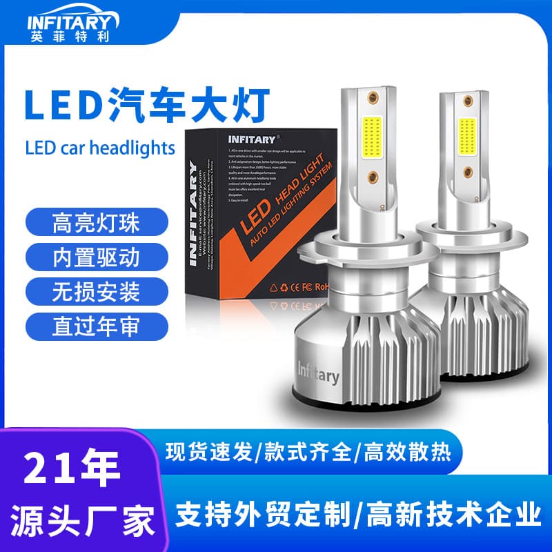 Car Front Lamp H4 H11 H1 H7 LED Bulb Modification Light for Changan Automobile Motorcycle Equipment Accessories